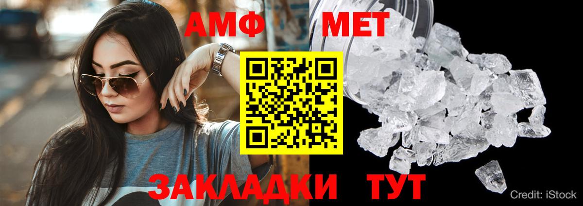 АМФЕТАМИН VHQ Великий Новгород