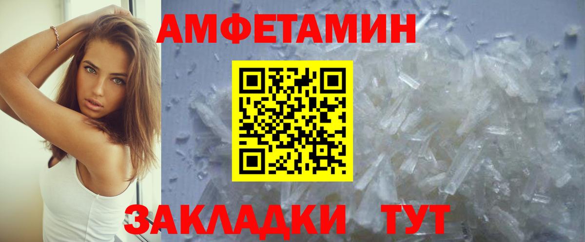 АМФ  Амфетамин Premium  АМФ  Великий Новгород  Вход с VPN 