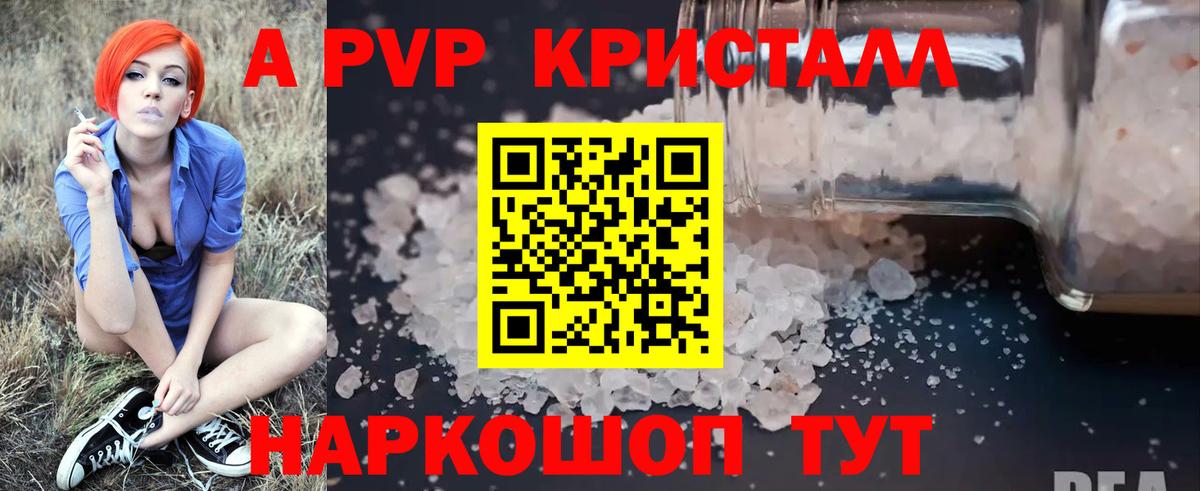Alpha PVP кристаллы  Alfa_PVP  Вход с VPN  Великий Новгород  продажа наркотиков  Альфа ПВП крисы CK 