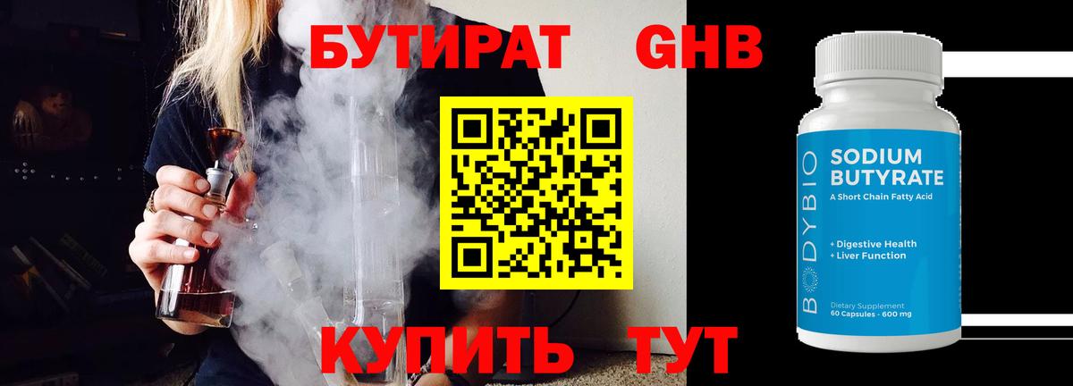 Великий Новгород  Бутират оксана  Вход с VPN 