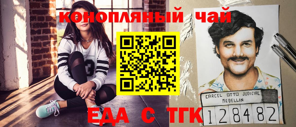 Печенье с ТГК конопля  Вход с VPN  Великий Новгород 