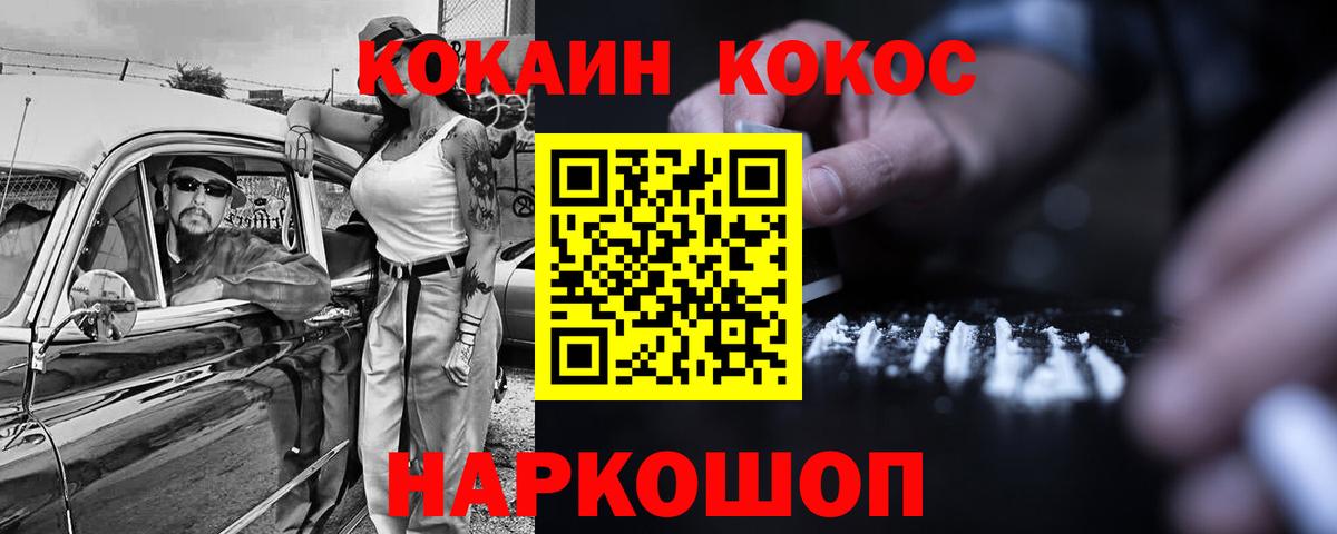 COCAIN FishScale  Вход с VPN  Великий Новгород  КОКАИН Перу 