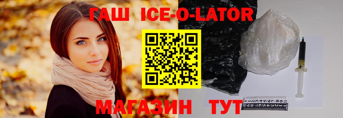 Великий Новгород  ГАШИШ  Вход с VPN  ГАШ Изолятор 