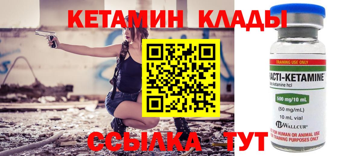 KRAKEN сайт  КЕТАМИН ketamine  КЕТАМИН VHQ  shop как зайти  Великий Новгород  Вход с VPN 