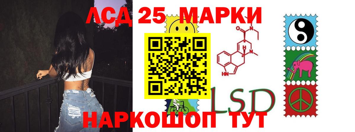 LSD-25 экстази ecstasy Великий Новгород