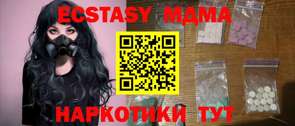 MDMA молли Великий Новгород