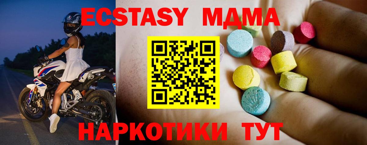 Великий Новгород  MDMA  MDMA VHQ  Вход с VPN  MDMA crystal 