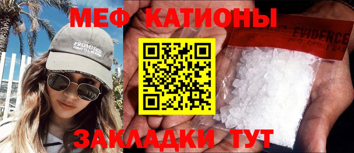 Меф  МЕФ mephedrone  Вход с VPN  Великий Новгород 