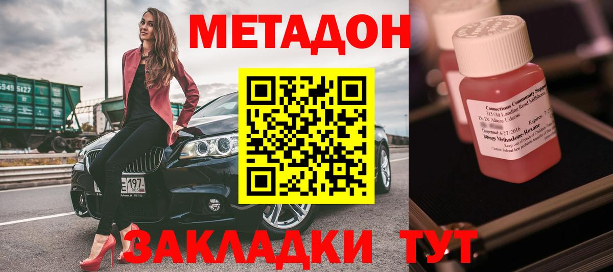 Великий Новгород  МЕТАДОН мёд  Вход с VPN 