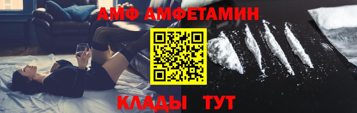 Первитин Декстрометамфетамин 99.9% Великий Новгород