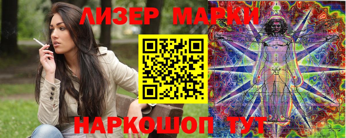 Марки 25I-NBOMe 1,8мг  Марки 25I-NBOMe  Великий Новгород  Вход с VPN 