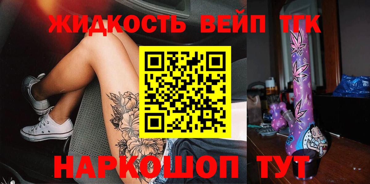 Дистиллят ТГК THC oil Великий Новгород