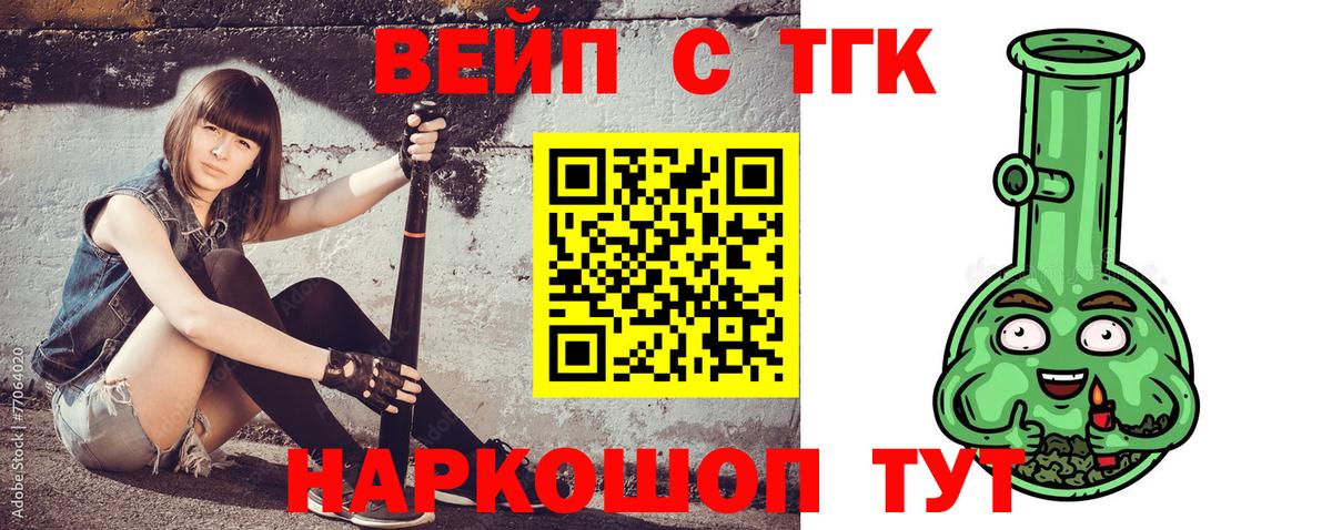 Великий Новгород  Дистиллят ТГК Wax  Дистиллят ТГК жижа  Вход с VPN 