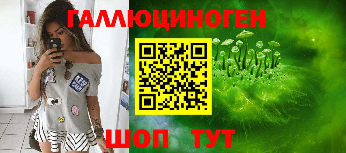 Псилоцибиновые грибы мицелий Великий Новгород